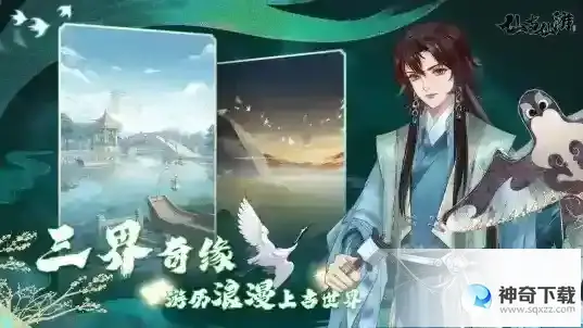 仙与仙游灵力悟性才艺魅力属性有什么用