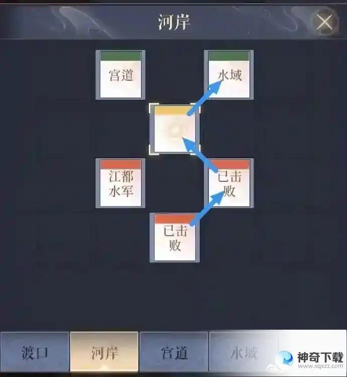 代号鸢江都据点怎么重建