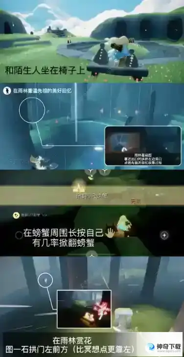 《光遇》4月9日每日任务怎么做