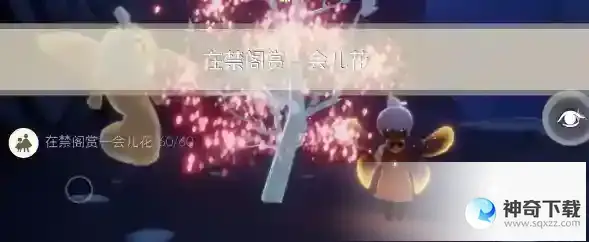 光遇4月7日每日任务怎么做