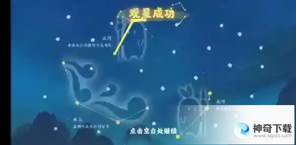 《桃源深处有人家》朱雀井宿怎么连
