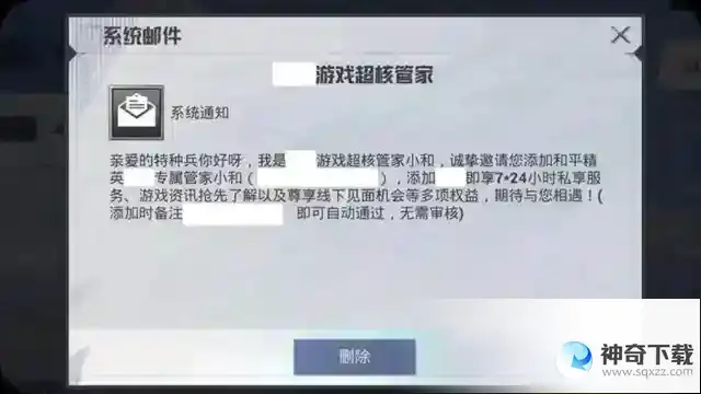 DNF超核玩家邮件真伪怎么查