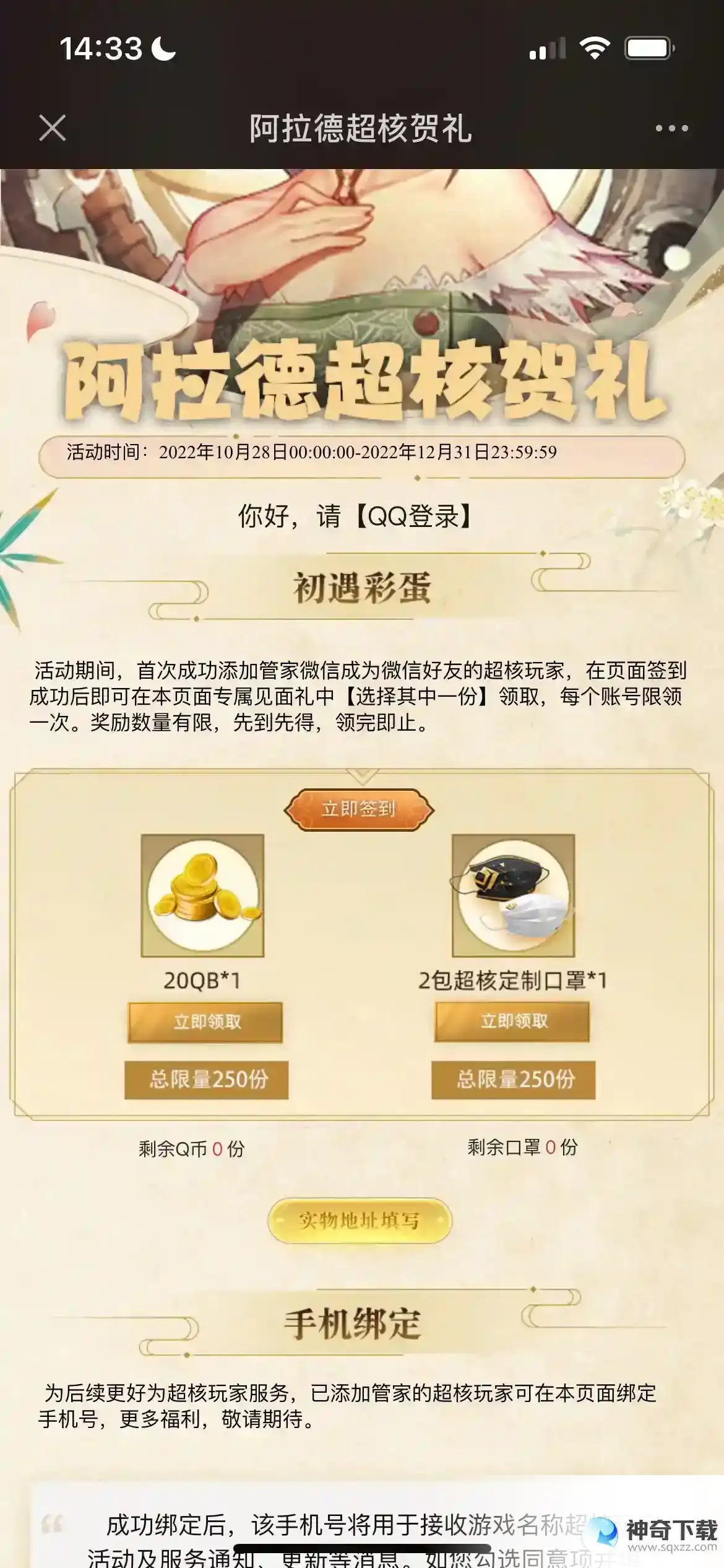 DNF超核玩家邮件真伪怎么查