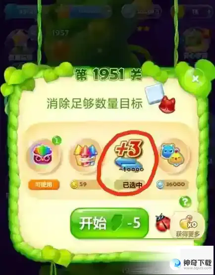 开心消消乐1951关怎么过关