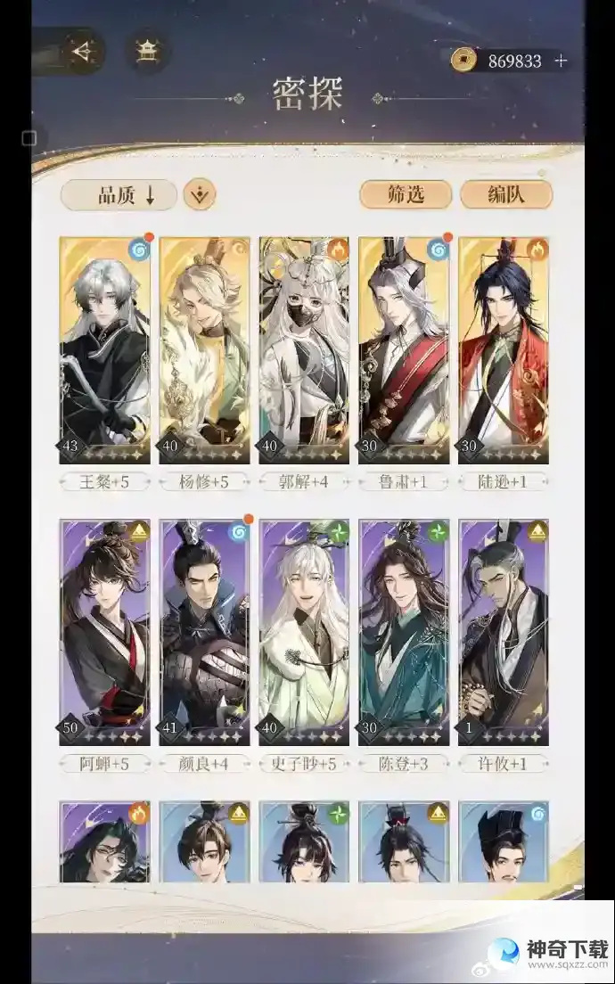 代号鸢5-7怎么过