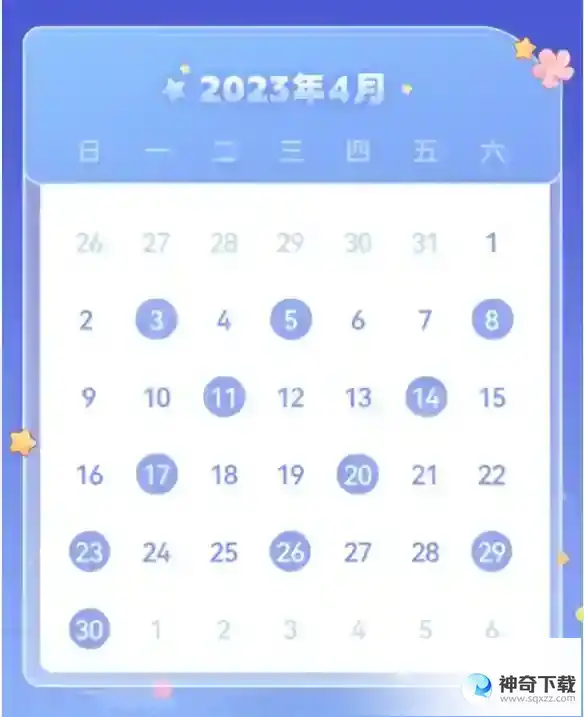 《崩坏星穹铁道》四月许愿池奖品有什么