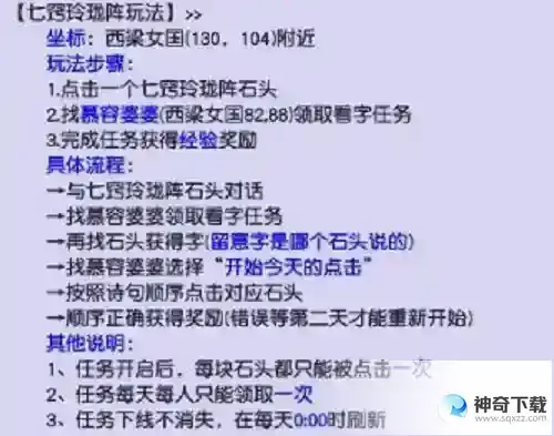 梦幻西游七窍玲珑阵怎么玩的