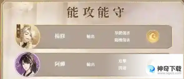 代号鸢阵容怎么搭配最好