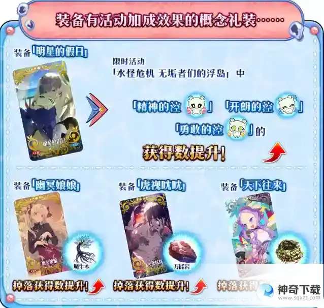 FGO水怪大危机活动流程打法