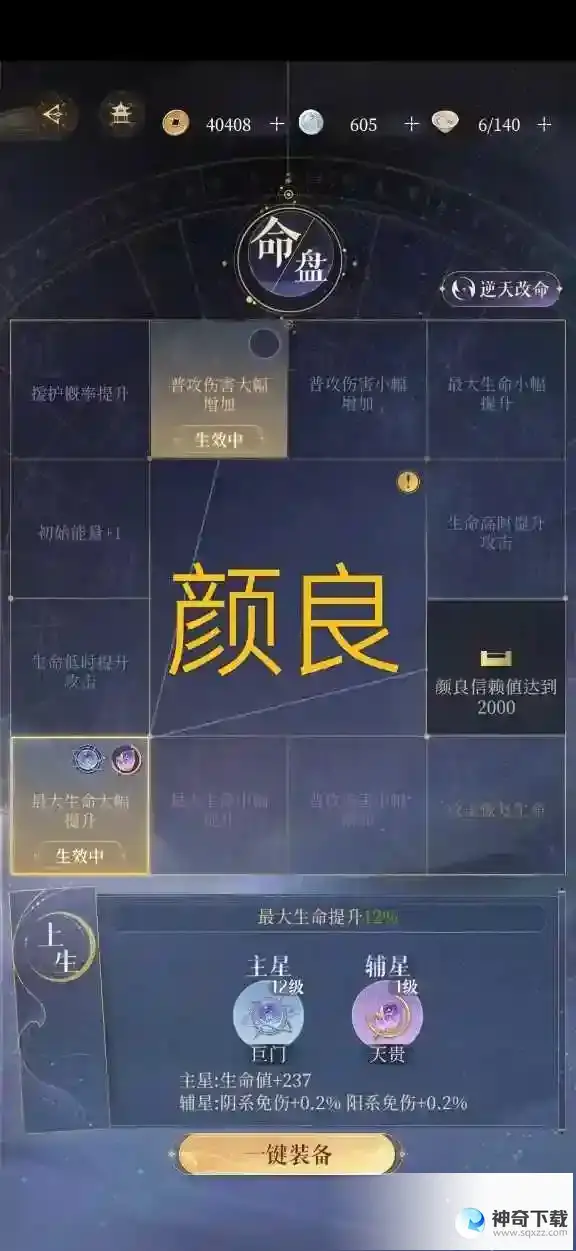 《代号鸢》5-23怎么过