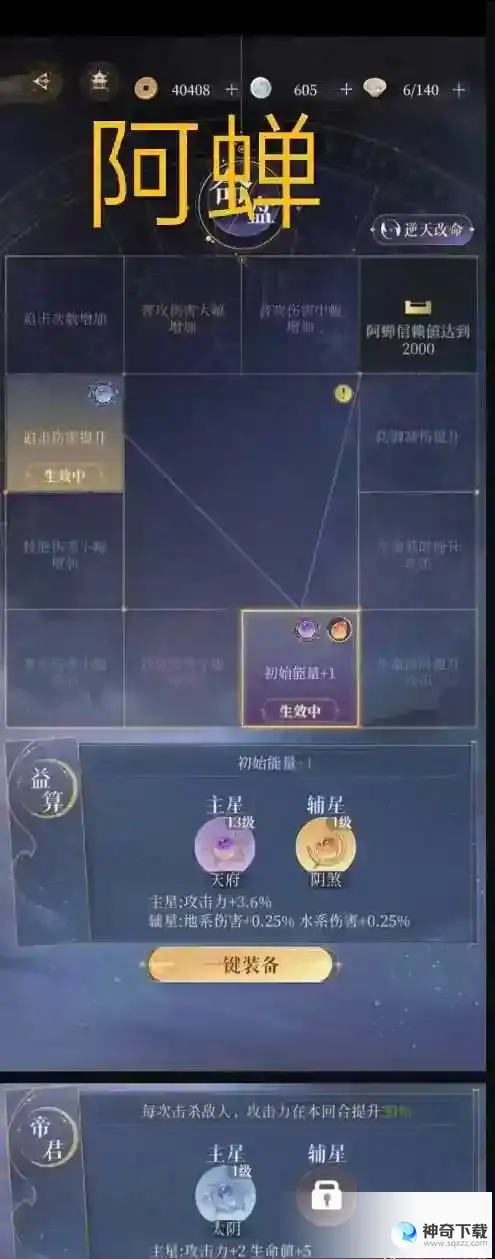 《代号鸢》5-23怎么过