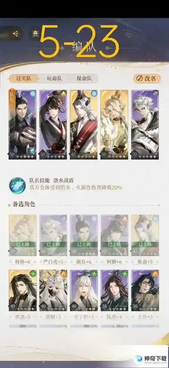 《代号鸢》5-23怎么过