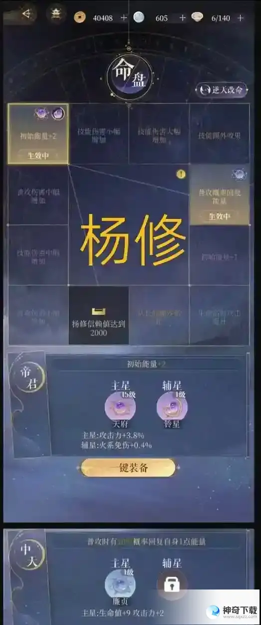 《代号鸢》5-23怎么过