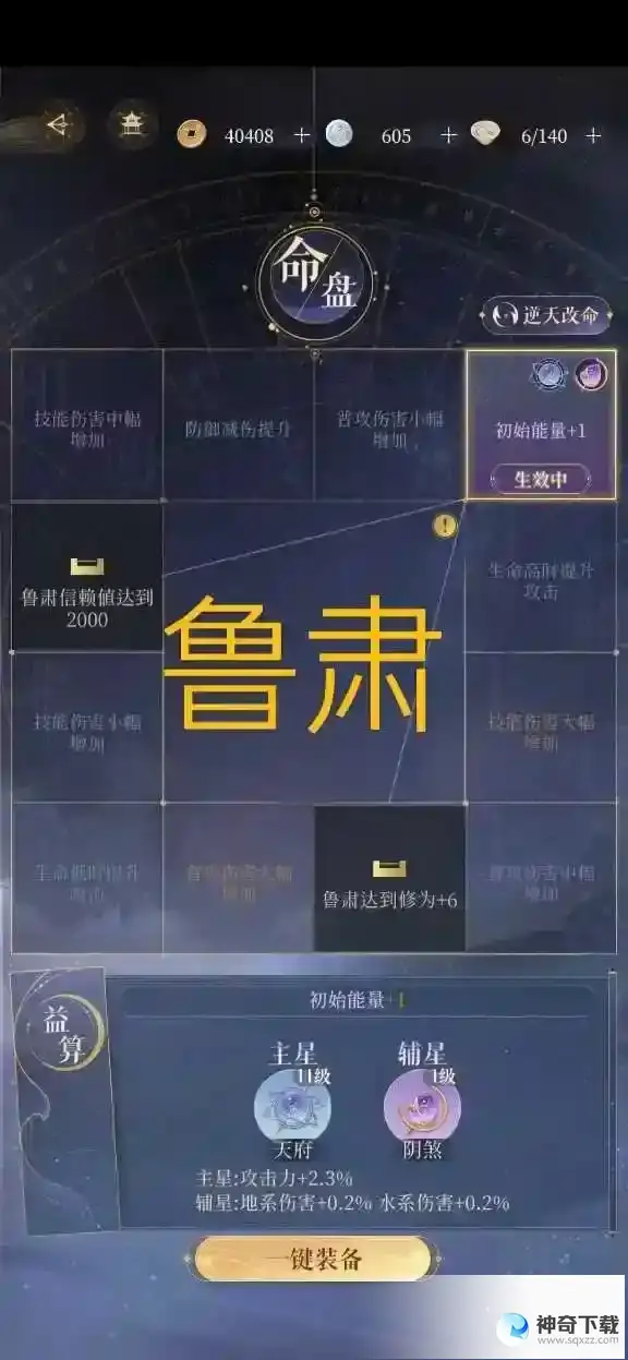 《代号鸢》5-23怎么过