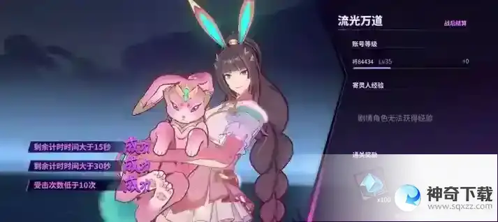 镇魂街天生为王织光暗影第六关