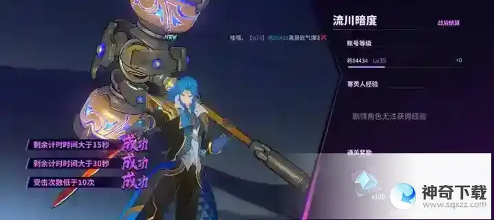 镇魂街天生为王织光暗影第六关