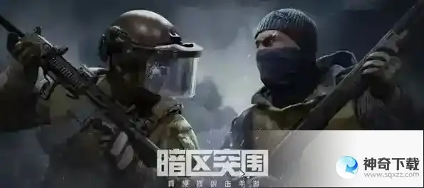 暗区突围s3封锁区进入条件是什么