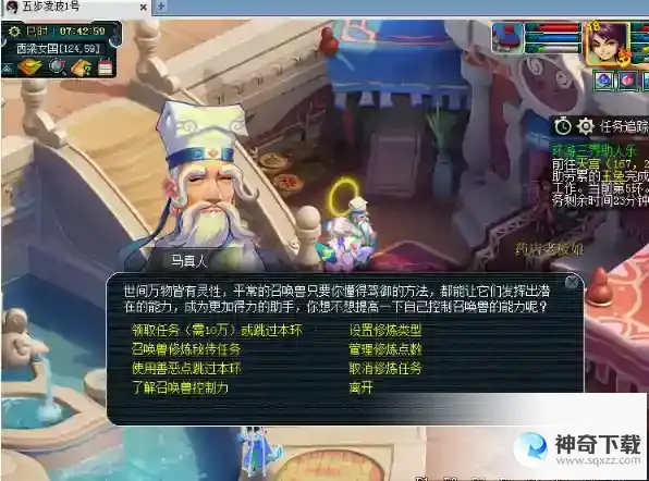 梦幻西游练宝宝最快的办法