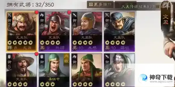 三国志战棋版清明踏青第一天答案