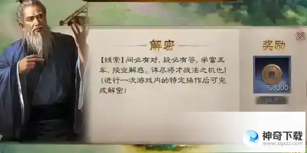 三国志战棋版清明踏青第一天答案