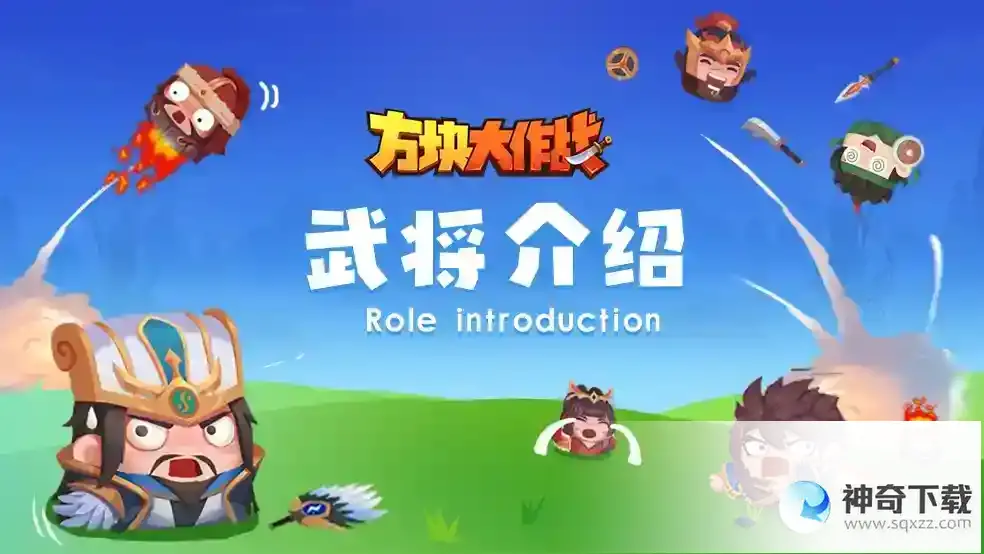 《方块大作战》三国第一猛将——吕布