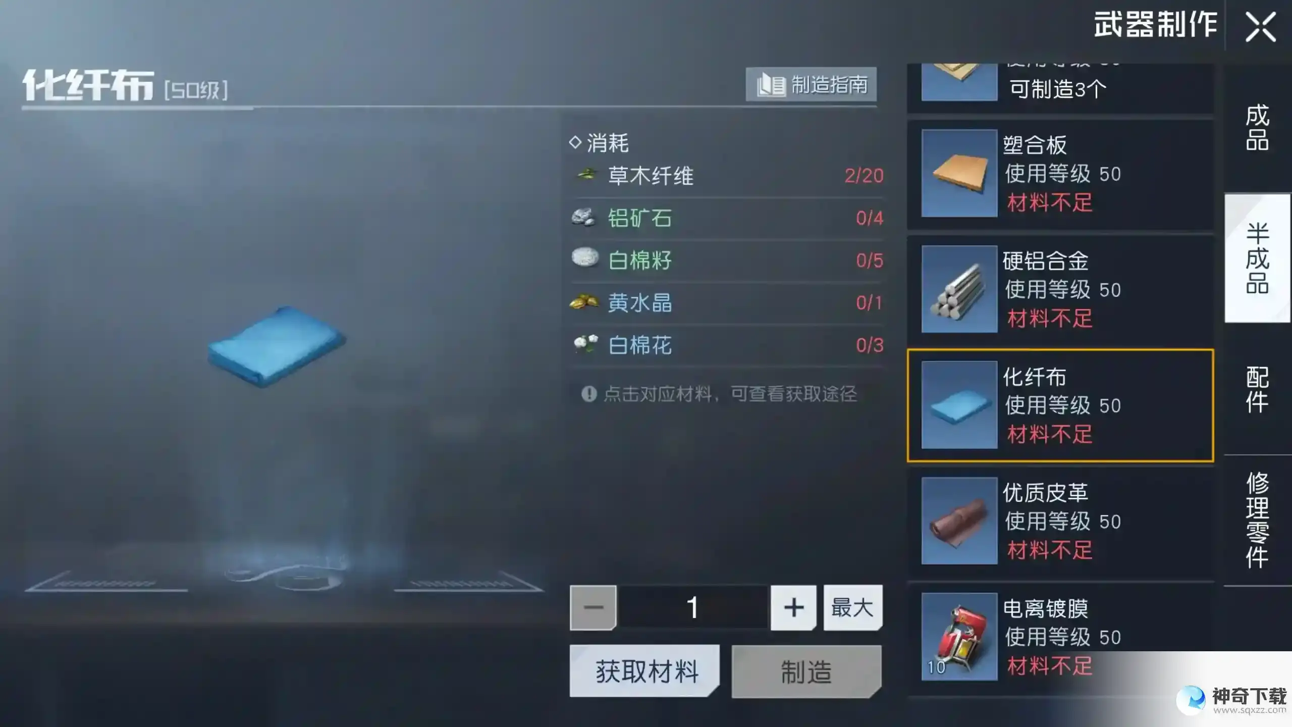 黎明觉醒白棉花怎么获取
