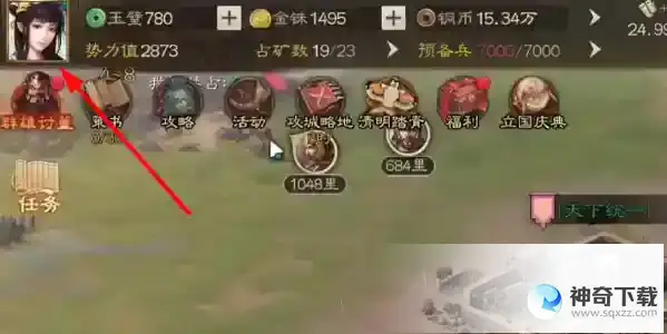 三国志战棋版清明踏青第二天答题答案