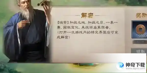 三国志战棋版清明踏青第二天答题答案
