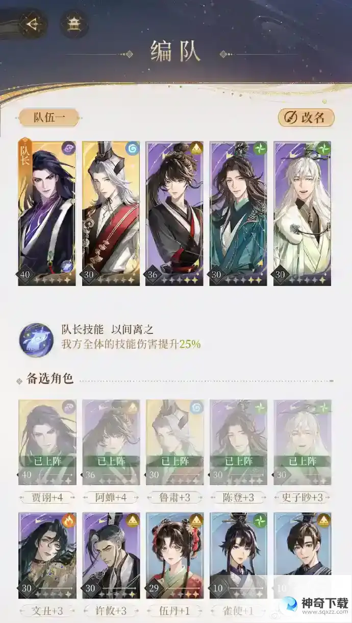 代号鸢3-8怎么过