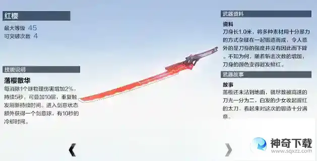 战双帕弥什深红之渊怎么培养
