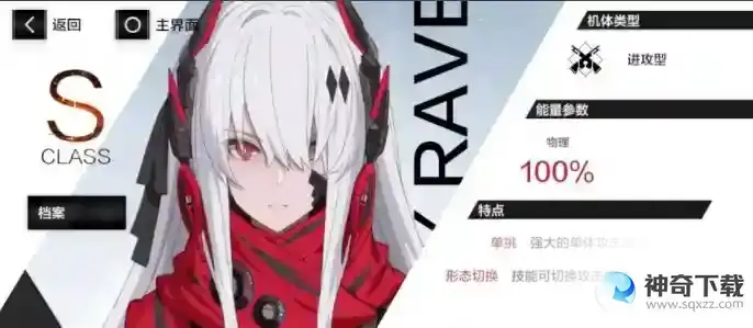 战双帕弥什深红之渊怎么培养