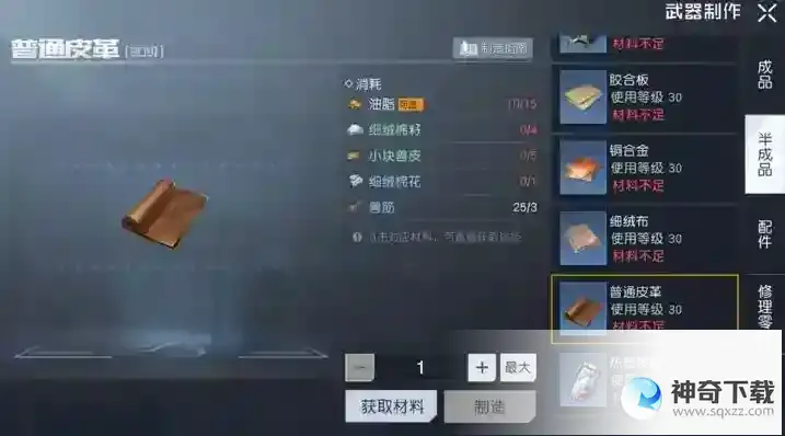 黎明觉醒兽筋怎么获得