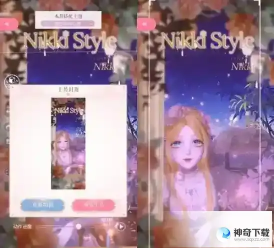 闪耀暖暖夜空中的心愿高分搭配