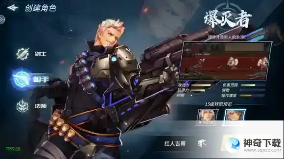 《荣耀世纪》职业推荐