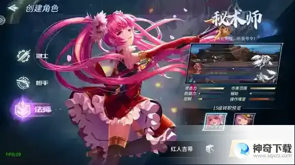 《荣耀世纪》职业推荐
