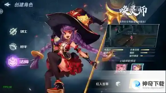 《荣耀世纪》职业推荐