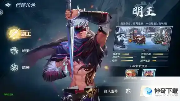 《荣耀世纪》职业推荐