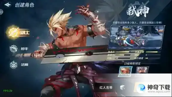《荣耀世纪》职业推荐