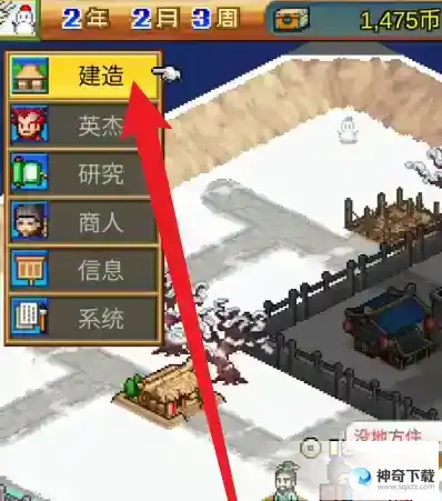 锄战三国村怎么撤销建筑