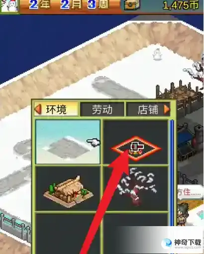 锄战三国村怎么撤销建筑