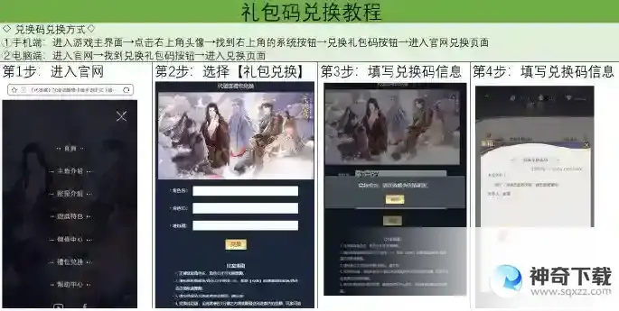 代号鸢4月兑换码是什么