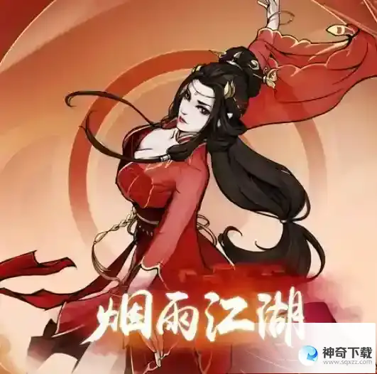 烟雨江湖烈阳进阶任务触发条件及流程