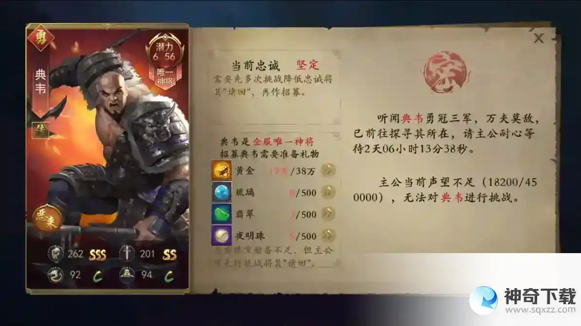 《锦绣江山》天下名将古之恶来-典韦