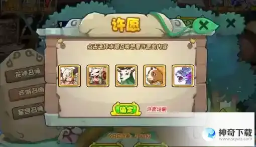 洛克王国环游召唤活动怎么玩