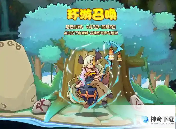 洛克王国环游召唤活动怎么玩