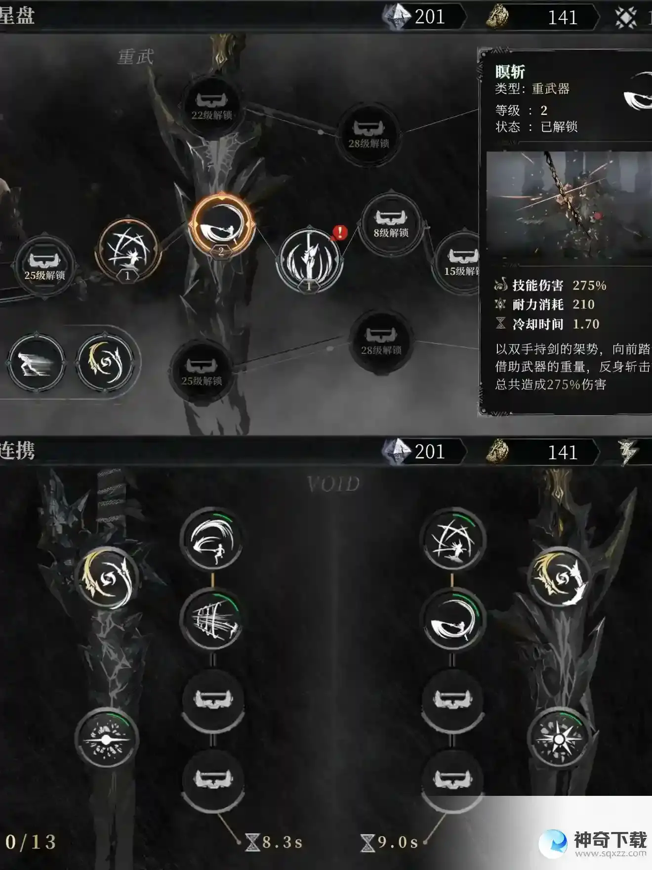 古魂角色转职几级开放