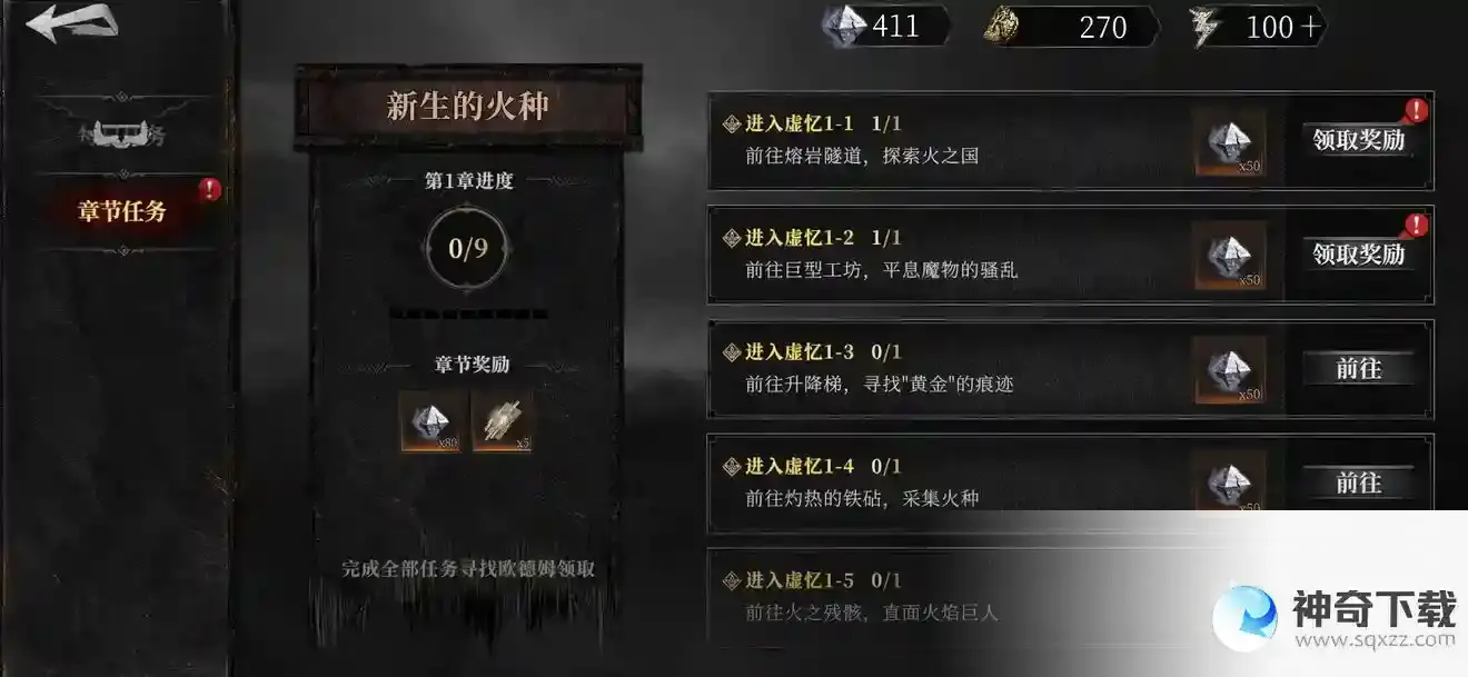 古魂角色转职几级开放