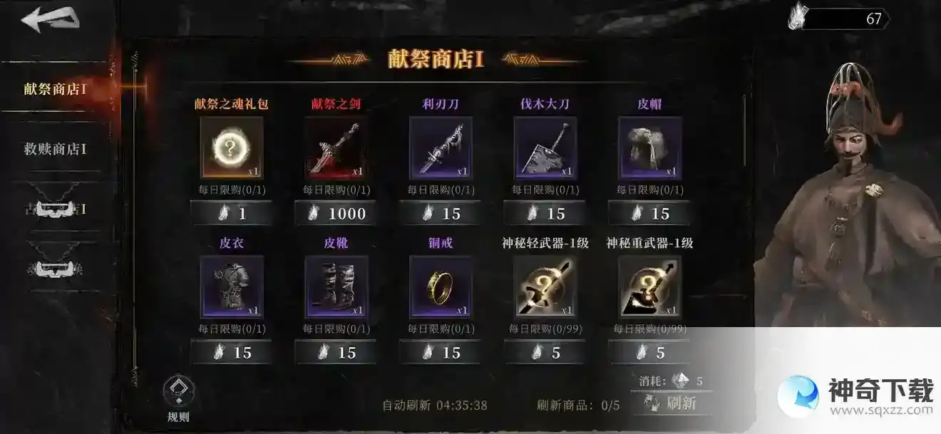 古魂角色转职几级开放