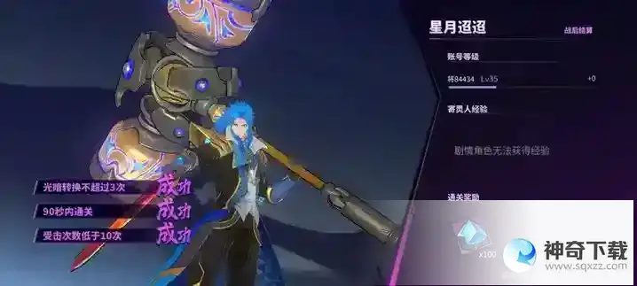 镇魂街天生为王织光暗影第七关