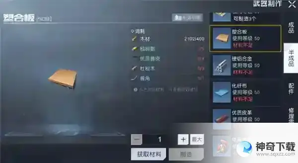 黎明觉醒杜松木哪里多
